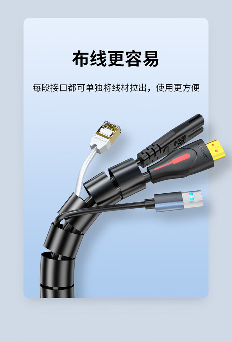胜为（shengwei）束线管理线器桌面线束收纳电脑汽车电源线缠绕整理保护套 CBX1502G 3个装