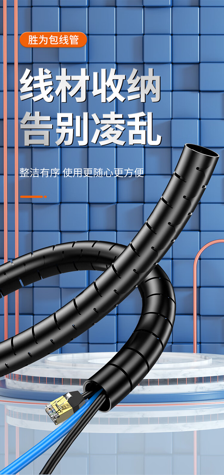 胜为（shengwei）束线管理线器桌面线束收纳电脑汽车电源线缠绕整理保护套 CBX1502G 3个装