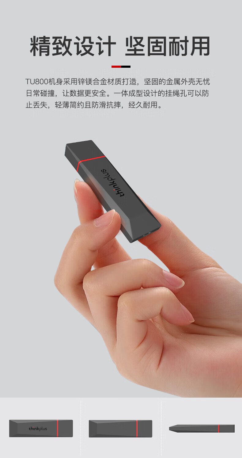 联想（Thinkplus）TU800 高速U盘 枪色 256G 36005993