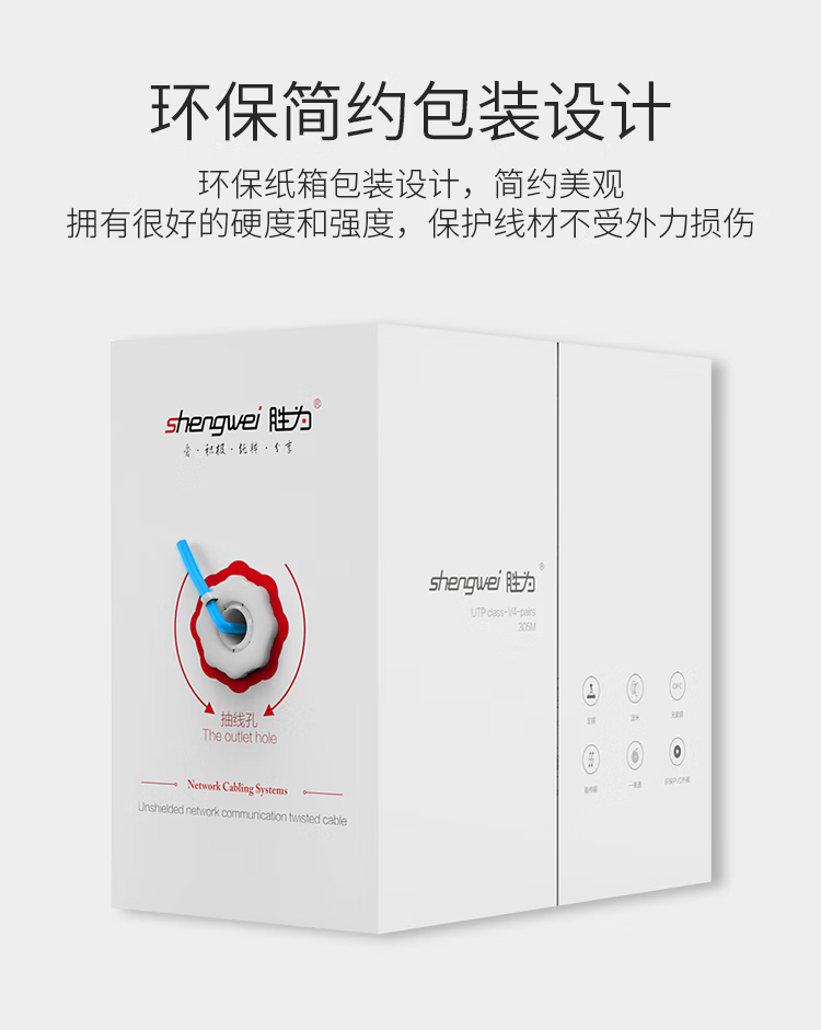 胜为（shengwei）六类网线 纯铜线线芯CAT6类千兆网络箱线 工程家装监控布线非屏蔽六类网线305米 CXC6305C