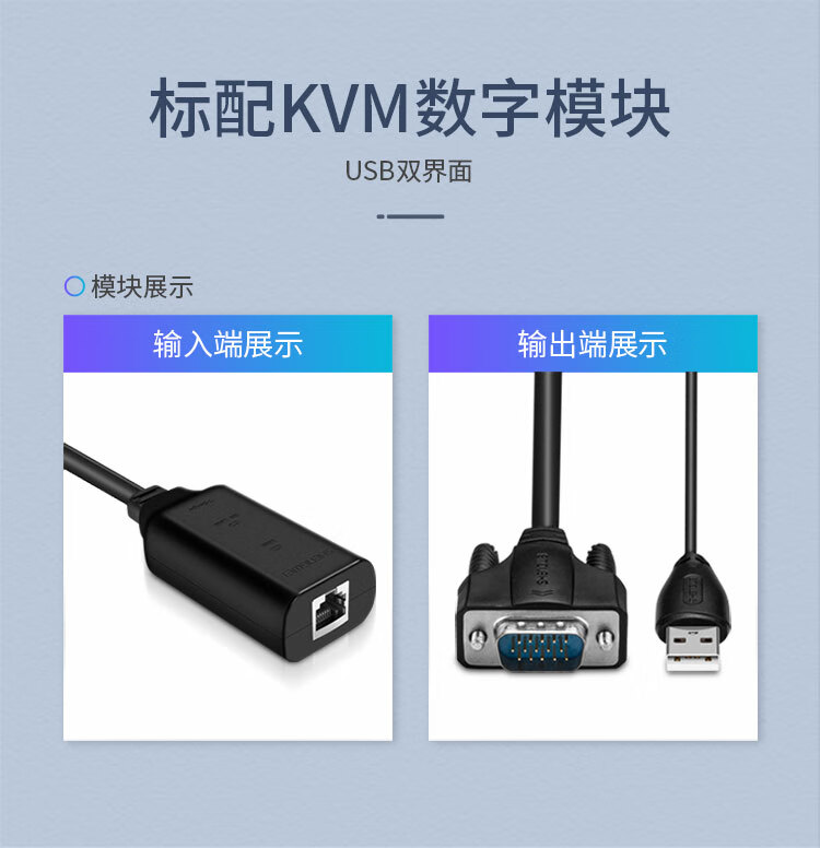 胜为（shengwei）数字IP远程KVM切换器8口 网线视频切屏器8进1出 机架式网络转换器共享器支持远程 KS-2081IP
