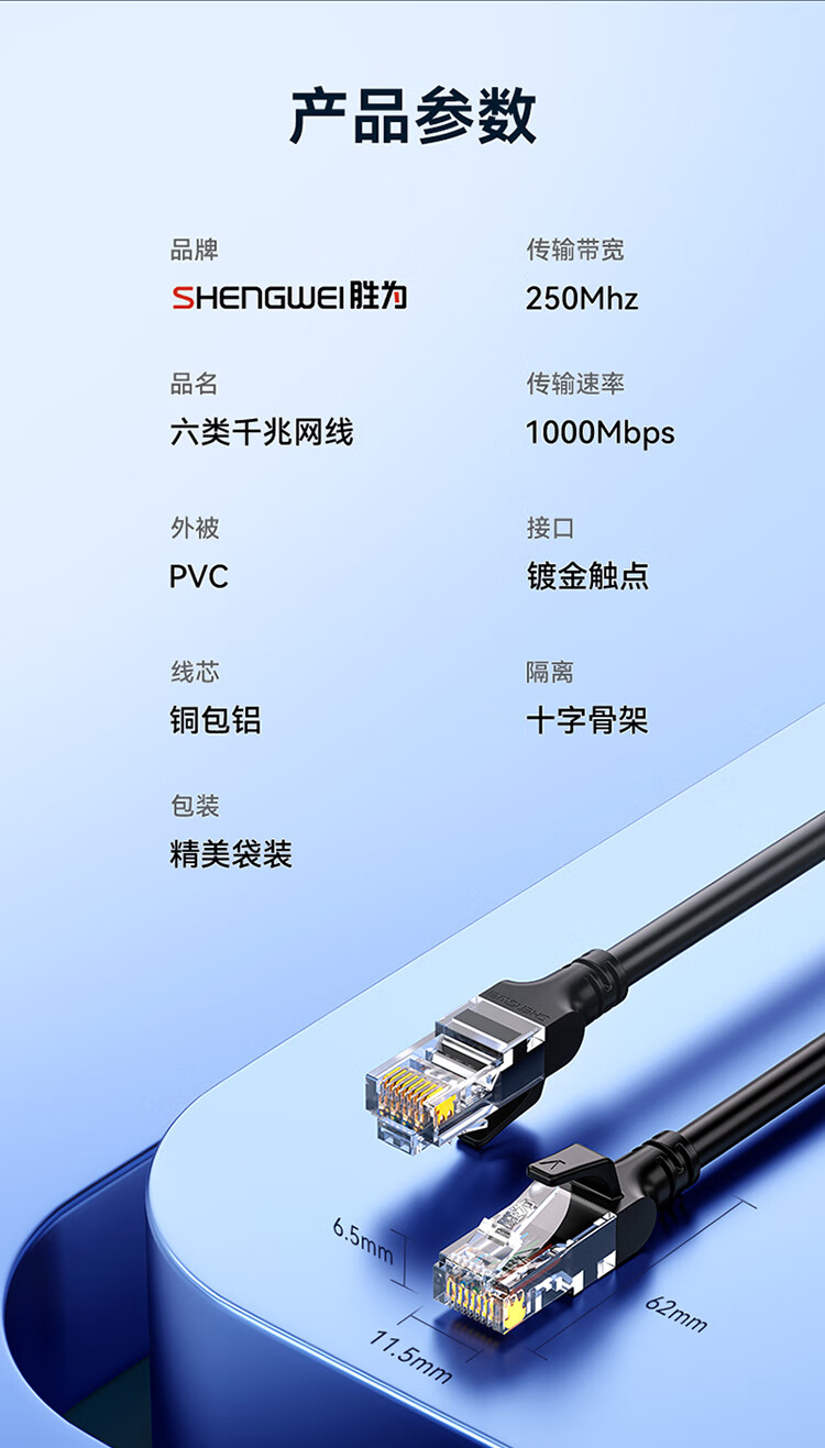 胜为（shengwei）千兆高速宽带线CAT6类工程监控电脑路由器成品跳线8芯双绞线黑色1米 LC-1201G 5个装