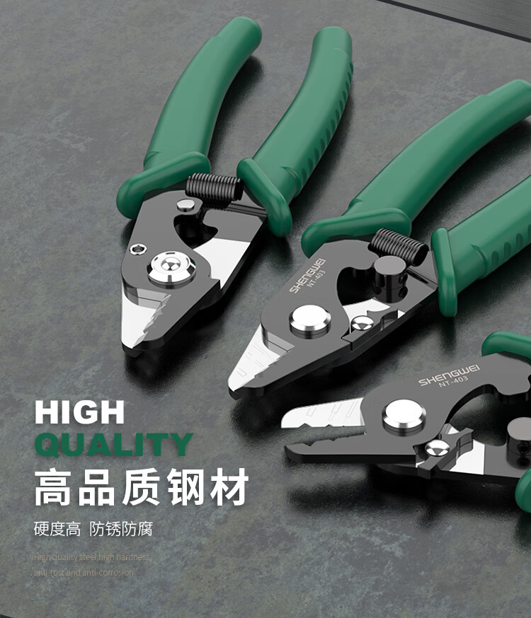 胜为（shengwei）米勒钳 3孔式光纤剥线钳 光纤网络剥纤剪线器不伤纤 多功能光纤电缆工具拔线拨线钳 NT-403