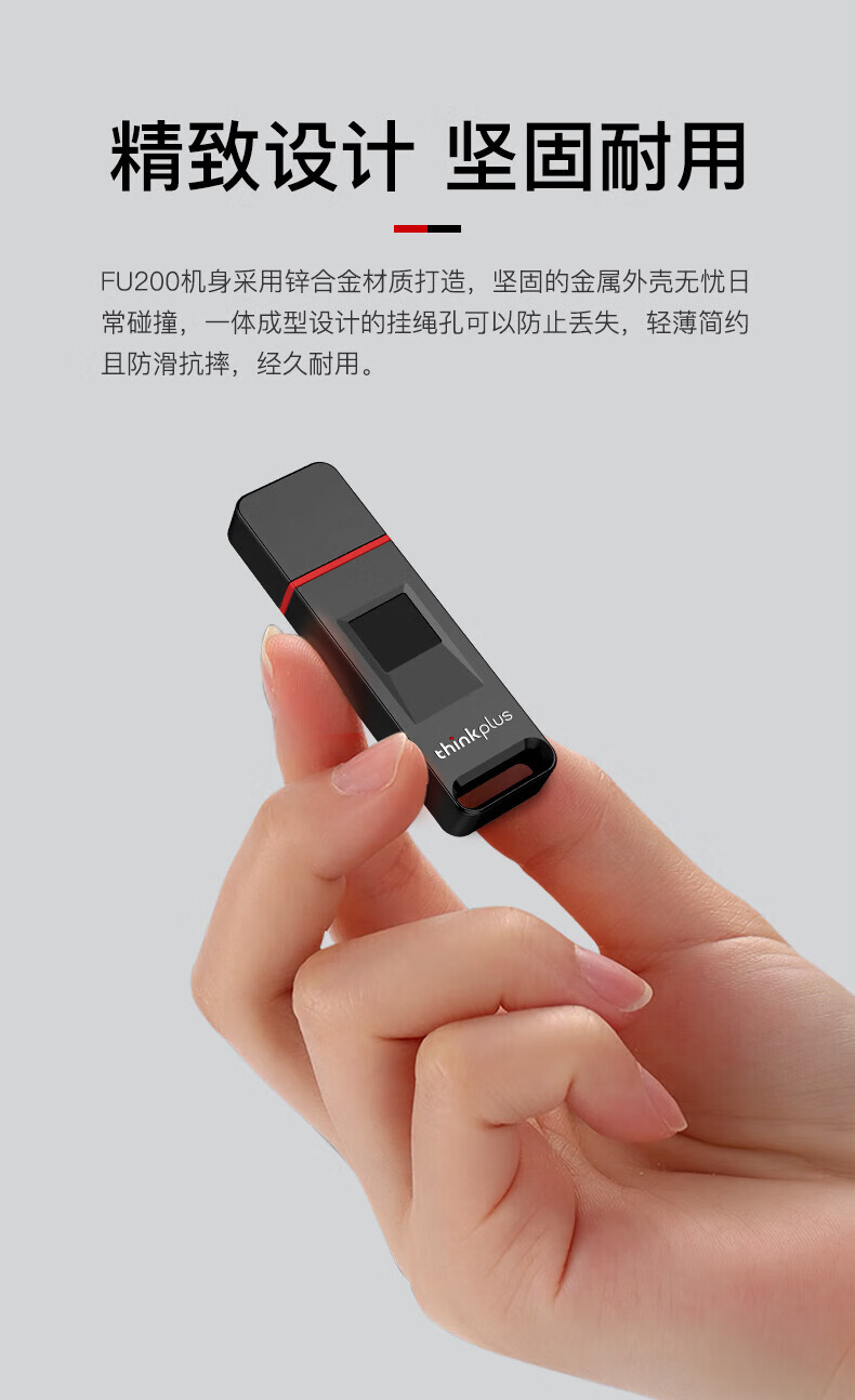 联想（Thinkplus）指纹加密 U盘 FU200 128GB 36005998