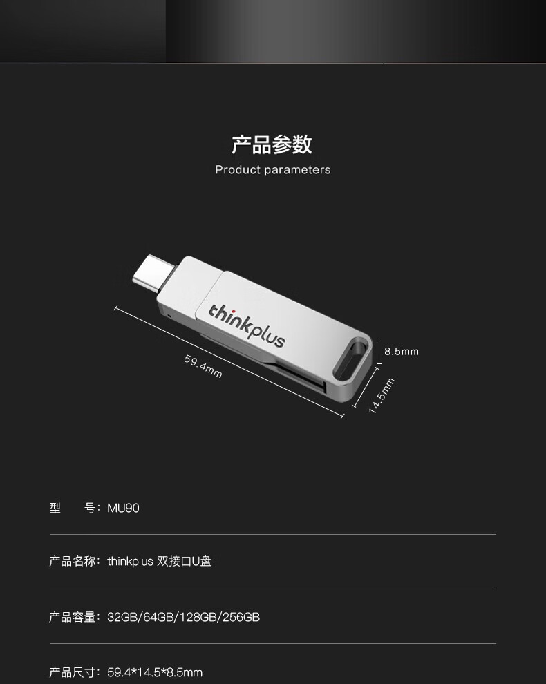 联想（ThinkPad） USB-C&USB3.2双接口旋转闪存盘优盘 U盘 USB3.2 MU90-128GB 银色 36005372
