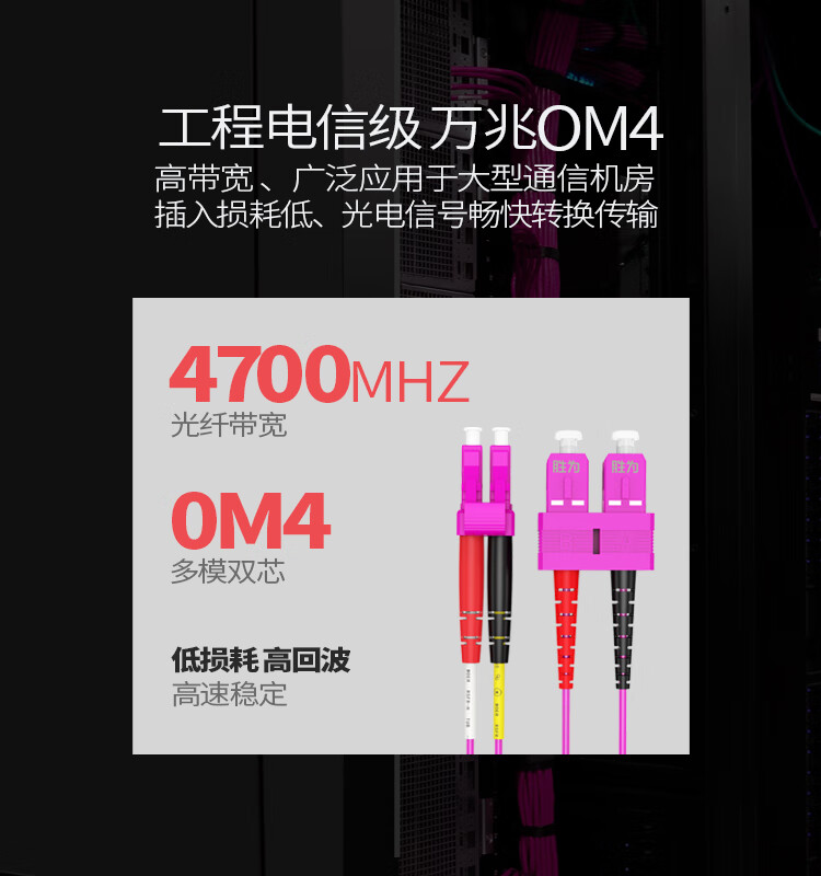 胜为（shengwei）工程电信级万兆光纤跳线 LC-SC网线多模双芯OM4 网络收发器尾纤光纤连接线 25米 FLSO-2250