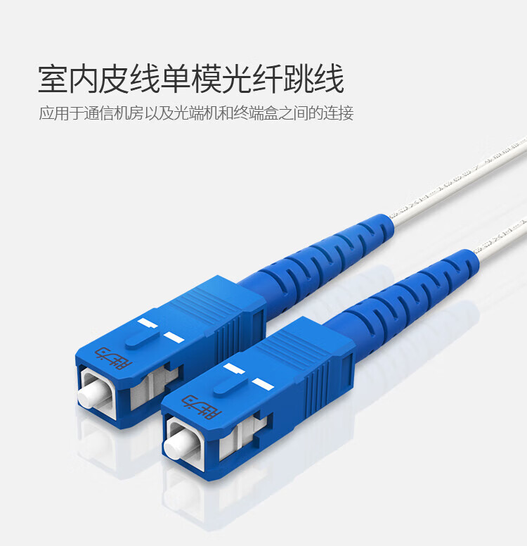 胜为（shengwei）室外皮线光纤跳线 SC-SC(UPC)单模单芯50米 9/125低烟无卤 1芯2钢丝 白色 FSIP-1050