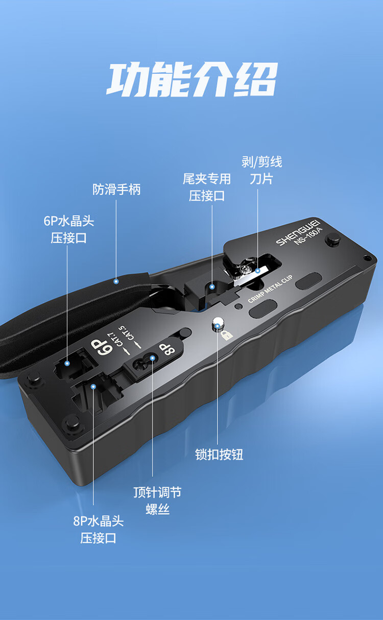 胜为（shengwei）七类网线钳 多功能网线电话线水晶头压线钳省力剥剪线钳燕尾夹压接 电脑水晶头工具NS-160A