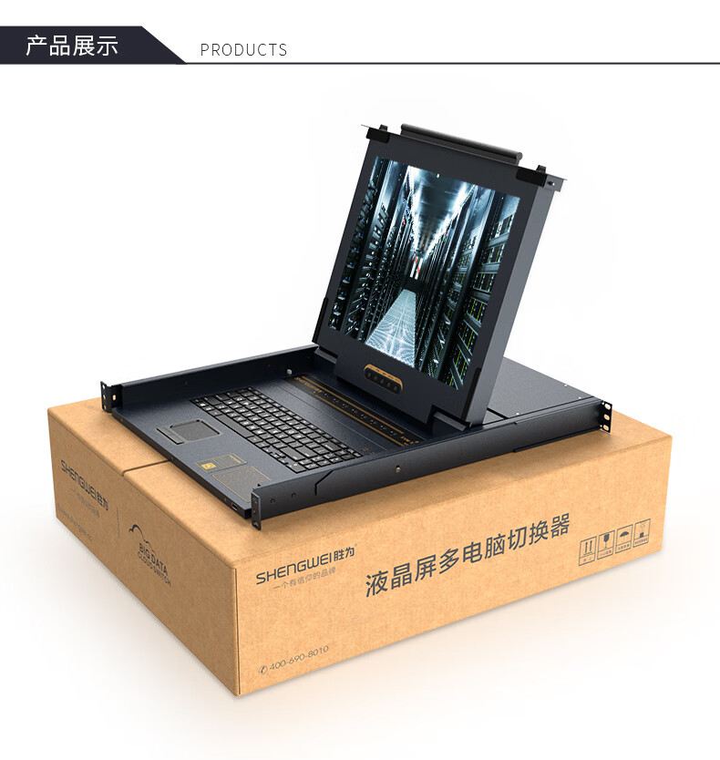 胜为（shengwei）数字KVM切换器 8口带17英寸LCD显示器配网口 8进1出电脑转换器KS-2708C
