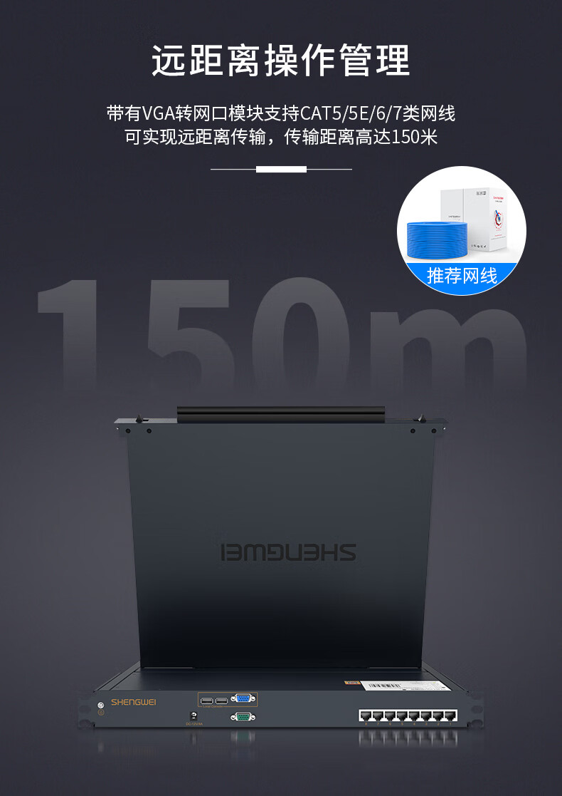 胜为（shengwei）数字KVM切换器 8口带17英寸LCD显示器配网口 8进1出电脑转换器KS-2708C