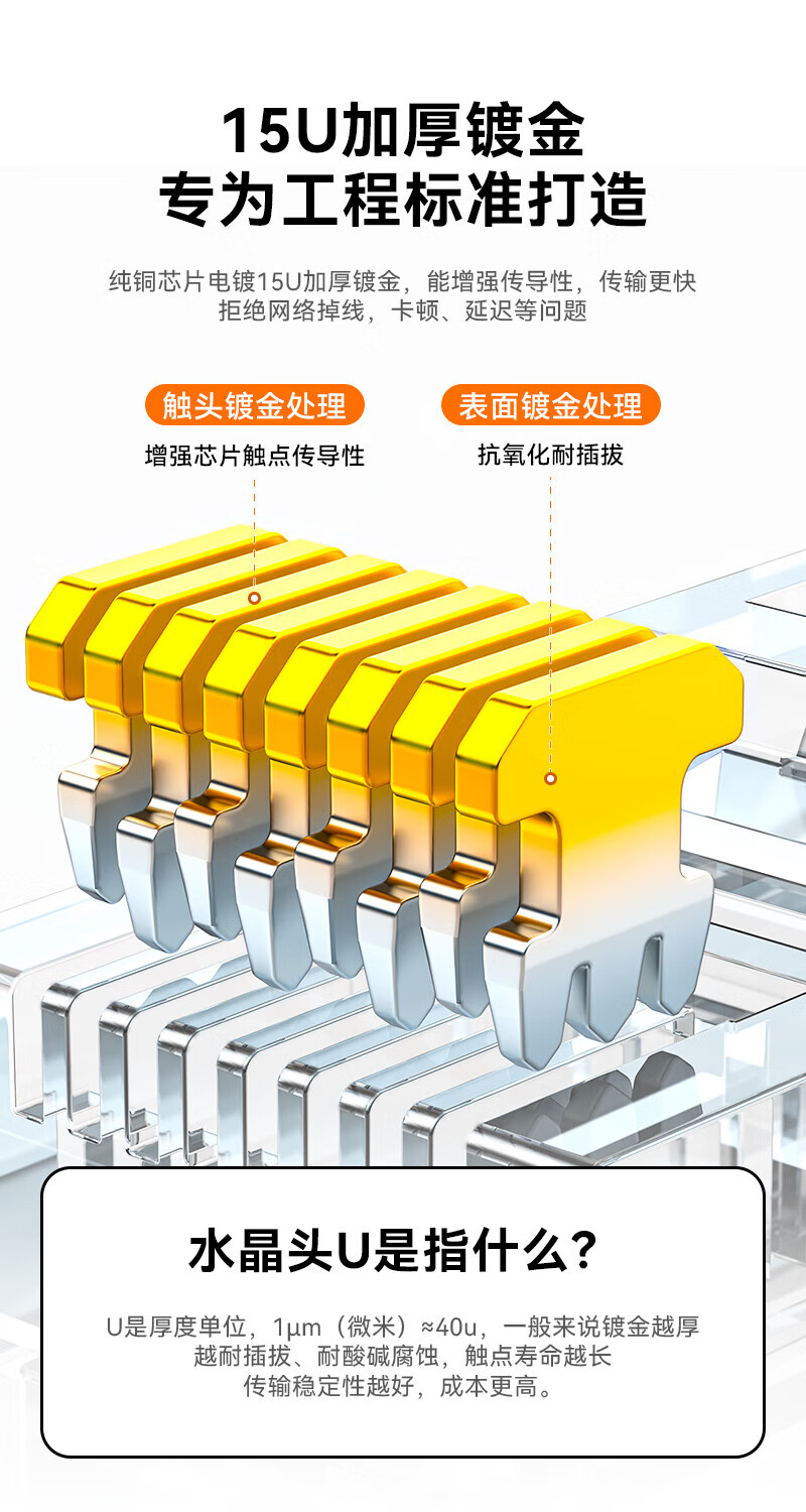 胜为（shengwei）六类网线水晶头 6类RJ45千兆网络连接头 工程级电脑网线8P8C镀金宽带接头100个/盒 RC-8100