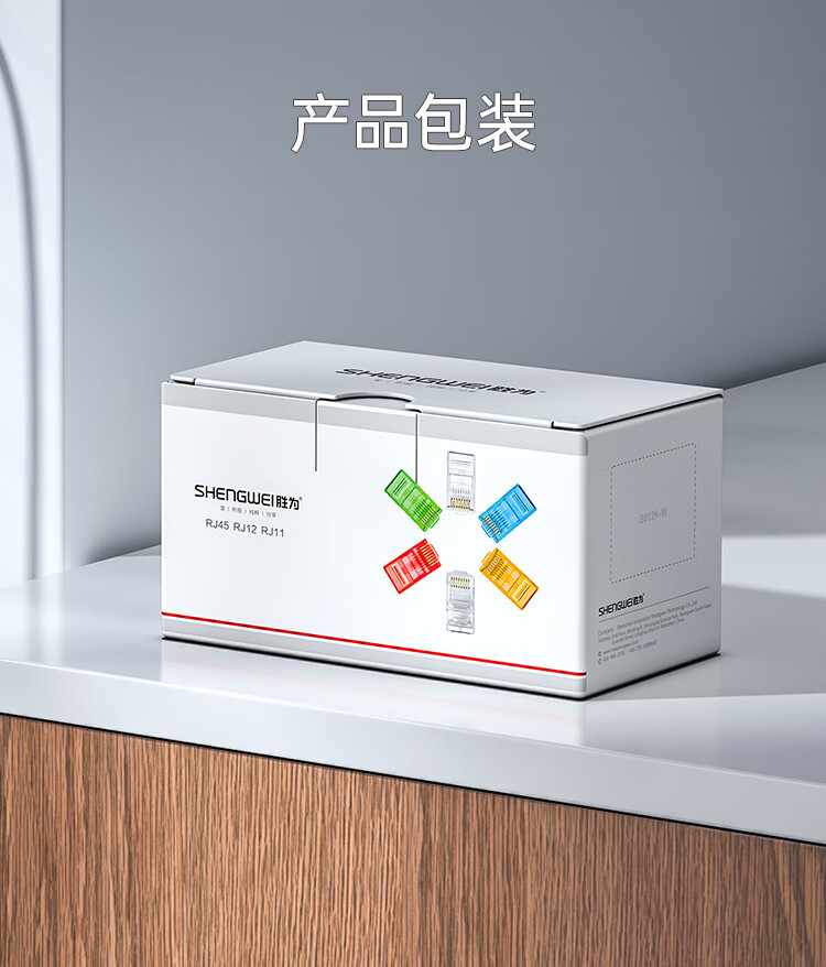 胜为（shengwei）六类网线水晶头 6类RJ45千兆网络连接头 工程级电脑网线8P8C镀金宽带接头100个/盒 RC-8100