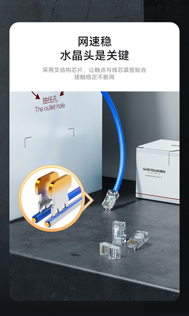 胜为（shengwei）六类网线水晶头 6类RJ45千兆网络连接头 工程级电脑网线8P8C镀金宽带接头100个/盒 RC-8100