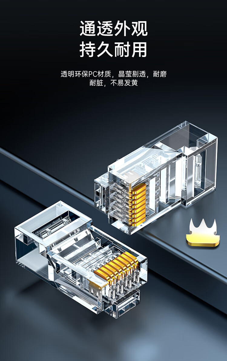 胜为（shengwei）六类网线水晶头 6类RJ45千兆网络连接头 工程级电脑网线8P8C镀金宽带接头100个/盒 RC-8100
