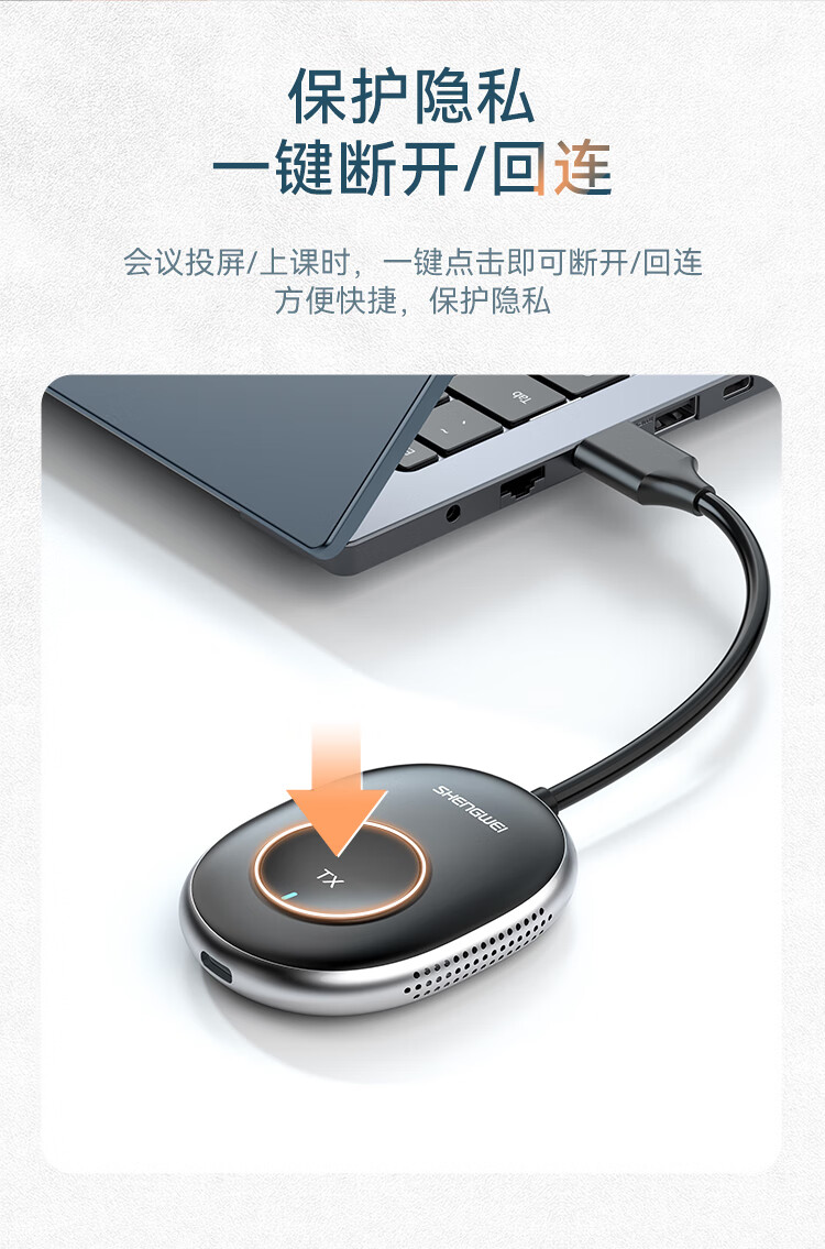 胜为（shengwei）企业级无线投屏器同屏器电脑手机电视HDMI高清传输器传投影仪显示器会议 发射器 DHD0007A