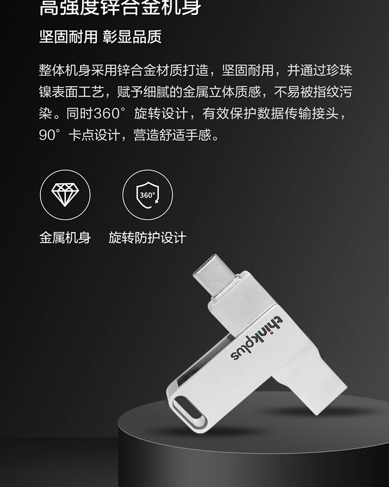 联想（ThinkPad） USB-C&USB3.2双接口旋转闪存盘优盘 U盘 USB3.2 MU90-64G 银色