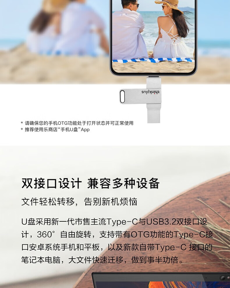 联想（ThinkPad） USB-C&USB3.2双接口旋转闪存盘优盘 U盘 USB3.2 MU90-64G 银色