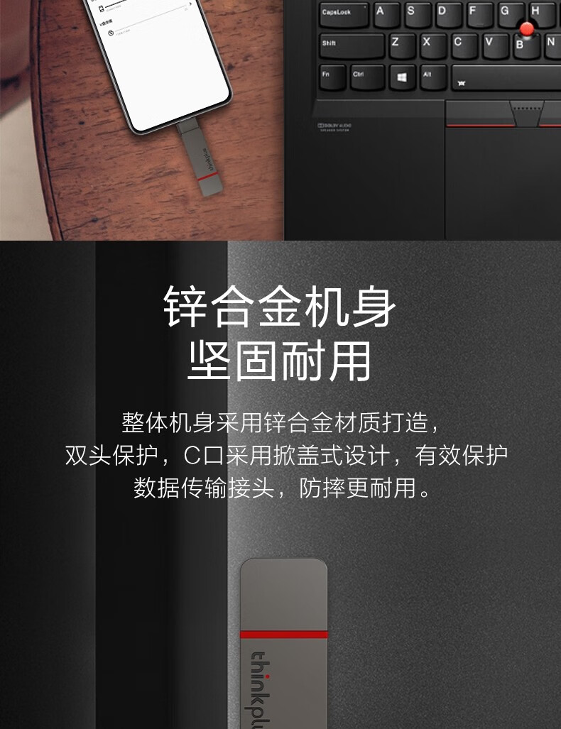联想（ThinkPlus）TU200PRO移动固态U盘USB3.2+Type-C双接口手机电脑两用 2TB 黑灰色