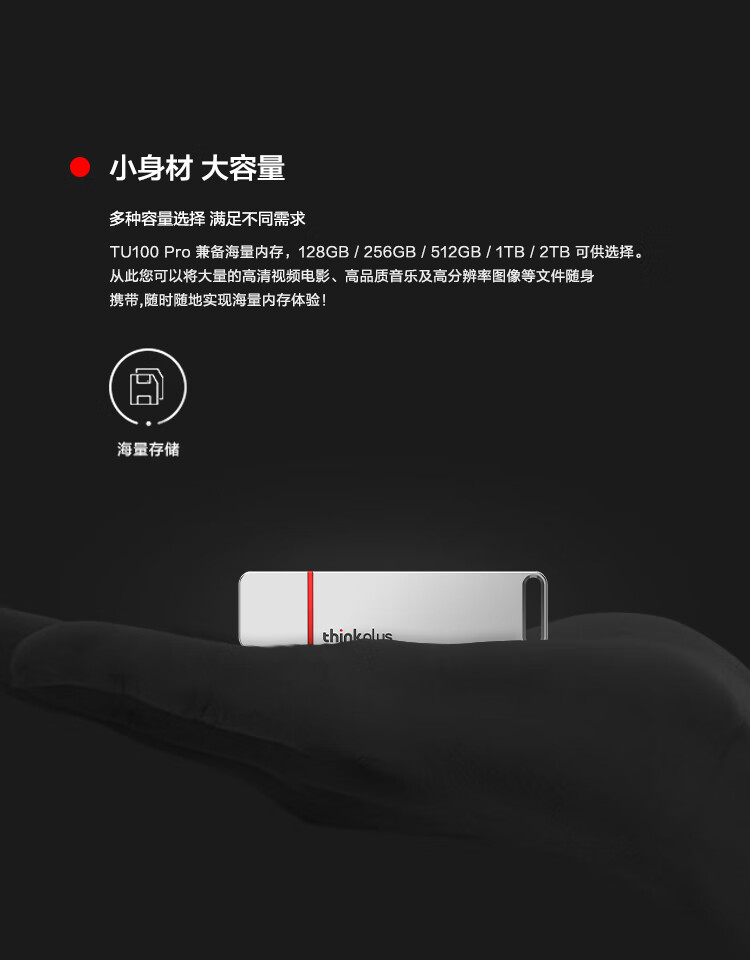 联想（Thinkplus）128GB USB3.1 移动固态U盘 TU100 Pro系列 超极速传输 金属固态闪存盘 便携时尚 银色