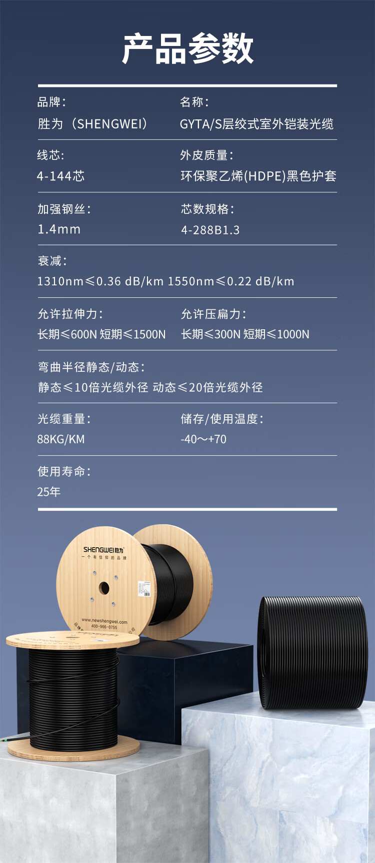 胜为（shengwei）室外铠装6芯单模光纤线 GYTS层绞式室外架空/管道光纤线2000米BGYS0062