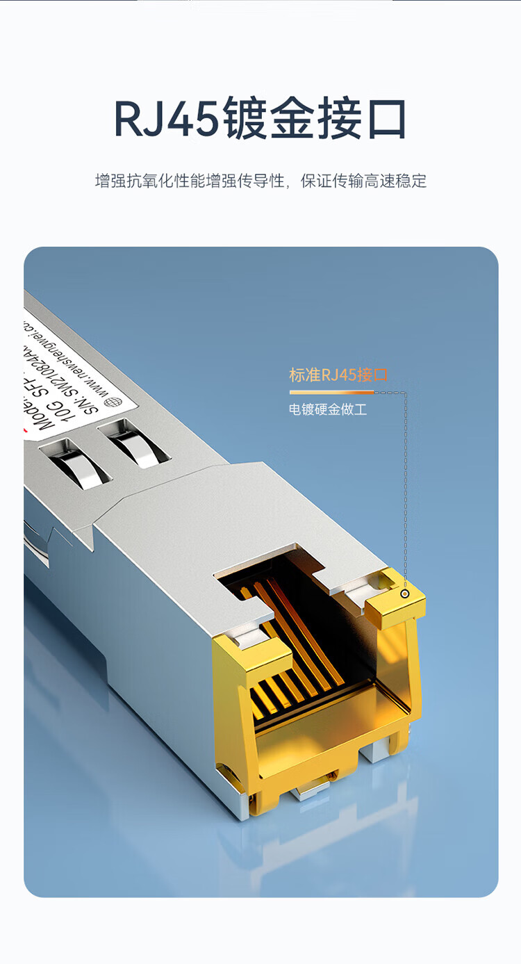 胜为（shengwei）千兆兆电口模块SFP 光口转电口模块RJ45 电口光模块支持定制写码思科等交换机 BGR2125G