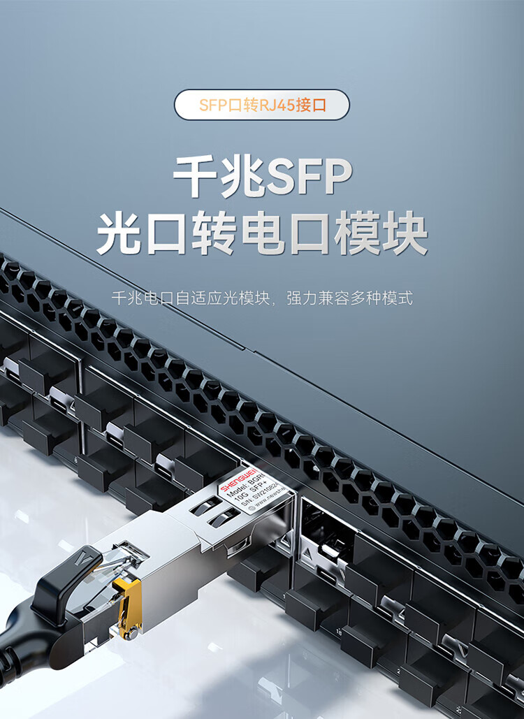 胜为（shengwei）千兆兆电口模块SFP 光口转电口模块RJ45 电口光模块支持定制写码思科等交换机 BGR2125G