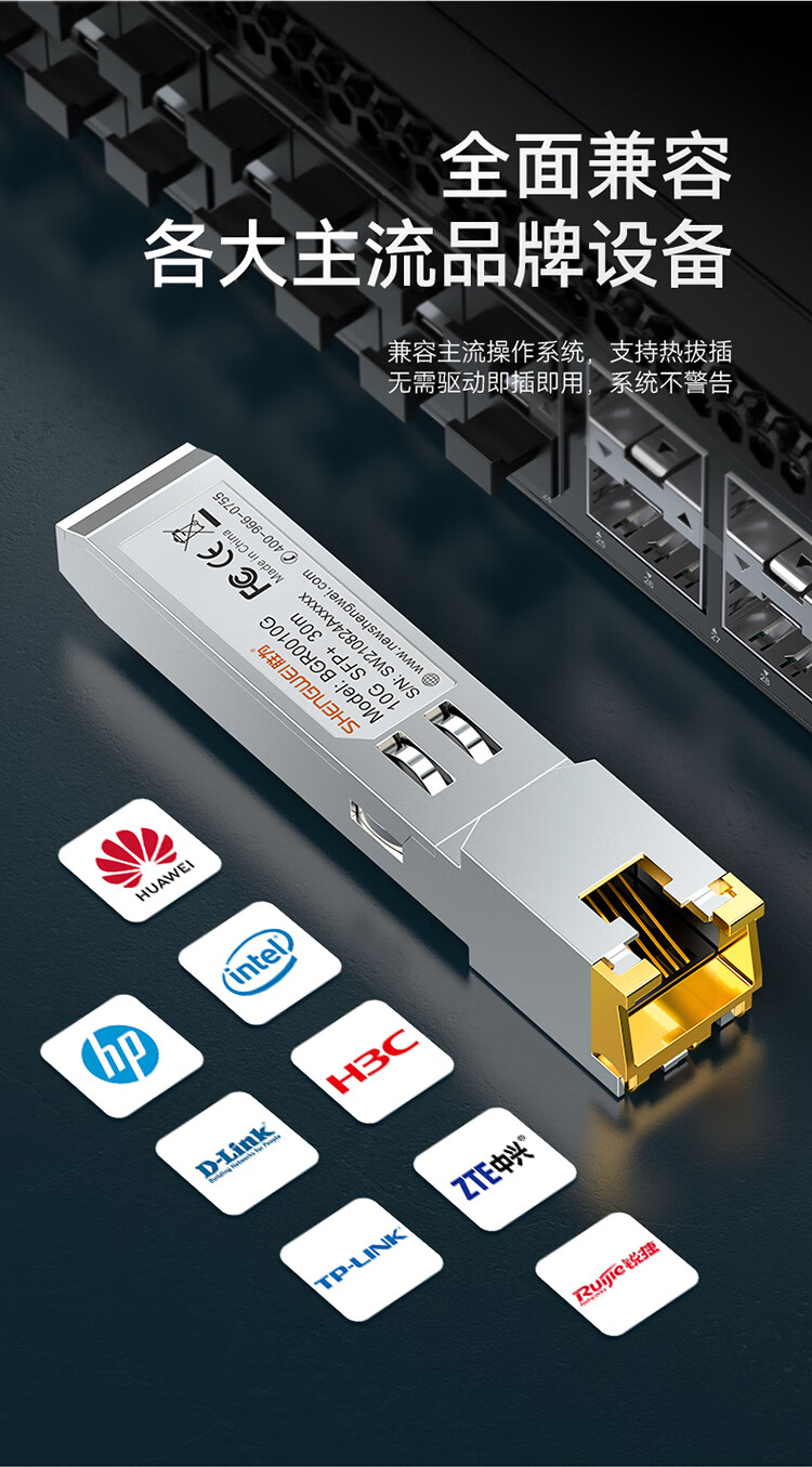 胜为（shengwei）千兆兆电口模块SFP 光口转电口模块RJ45 电口光模块支持定制写码思科等交换机 BGR2125G