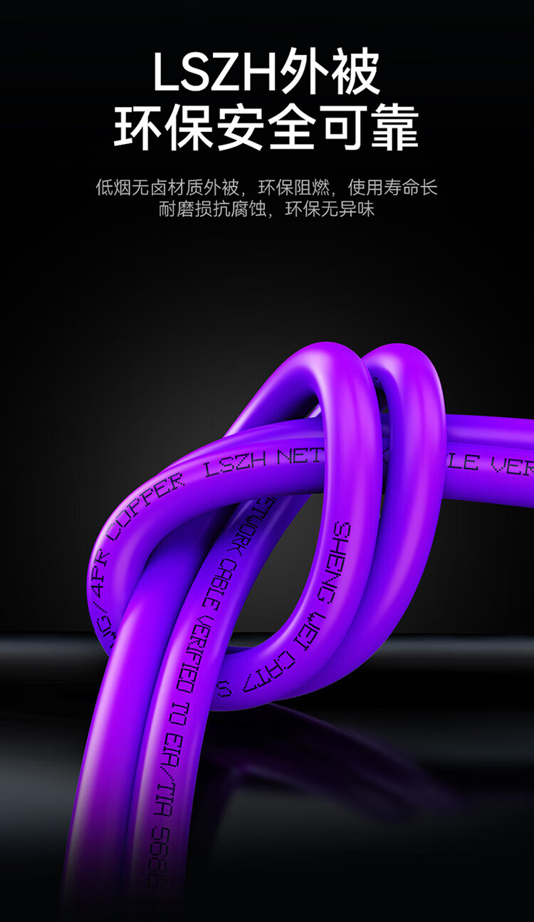 胜为（shengwei）万兆网线工程级【0.60±0.03mm纯铜】CAT7类双屏蔽 低烟无卤阻燃工程家装监控305米 CLC7305F