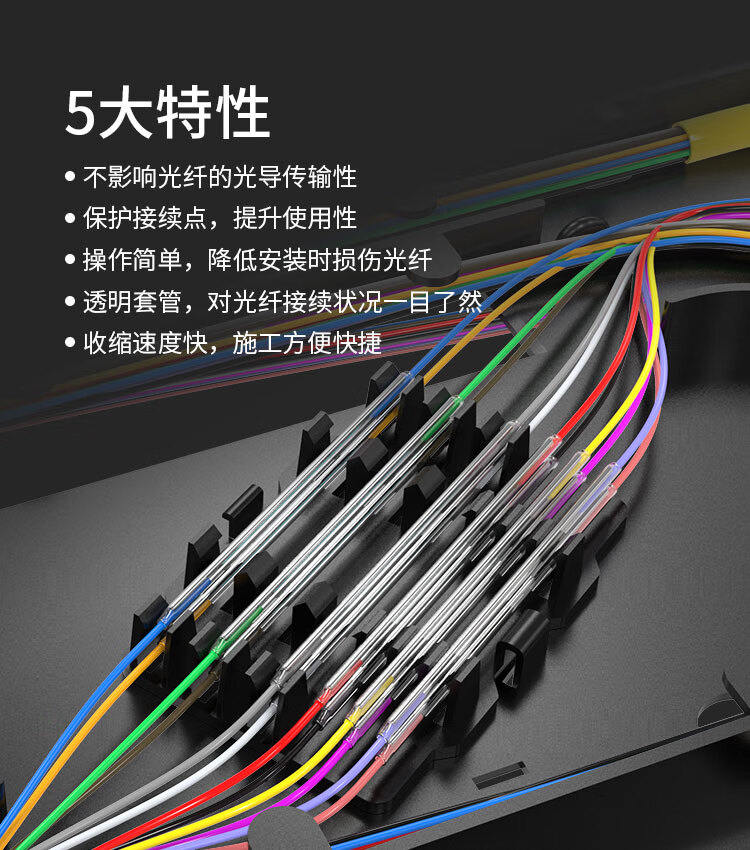 胜为（shengwei）皮线光缆热缩管 光纤热熔管 3.2*1.5mm光纤熔接保护管 裸纤管/100根 PS-1015