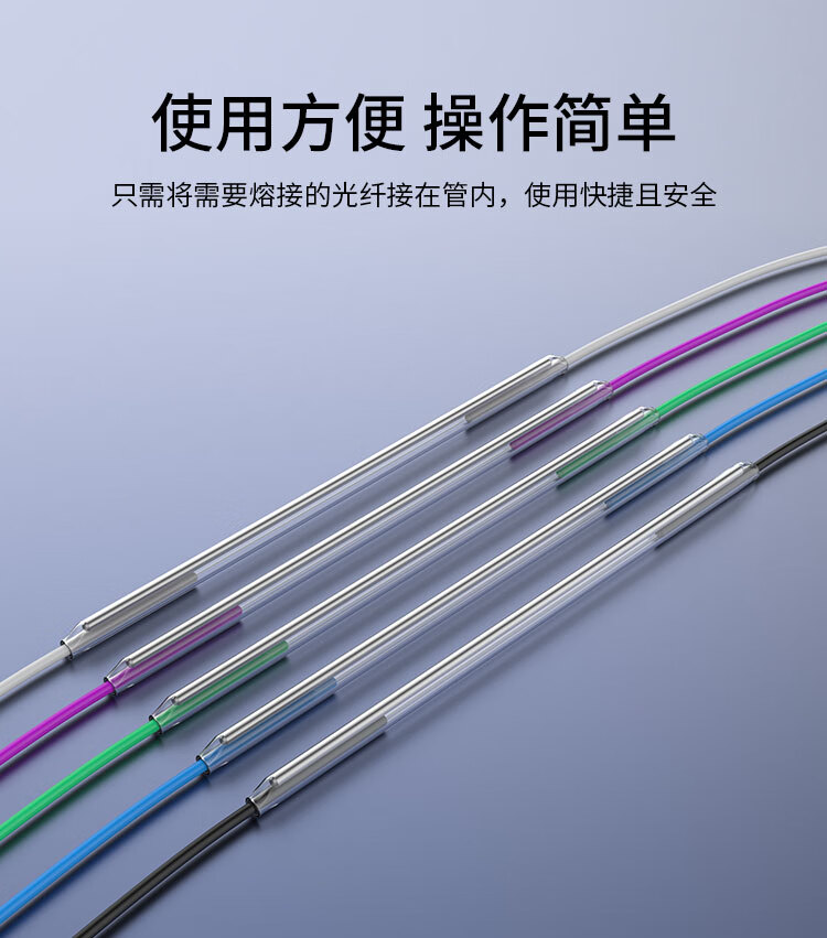 胜为（shengwei）皮线光缆热缩管 光纤热熔管 3.2*1.5mm光纤熔接保护管 裸纤管/100根 PS-1015