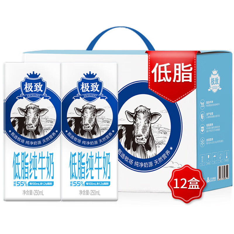 三元极致高品质低脂纯牛奶250ml*12盒 礼盒装