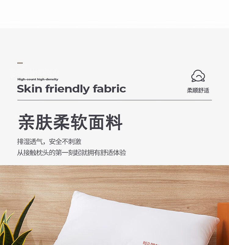 红蜻蜓 羽丝绒舒适对枕 HQT-3016