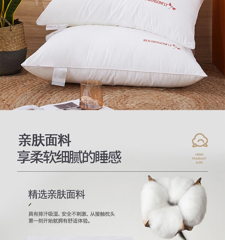 红蜻蜓 羽丝绒舒适对枕 HQT-3016