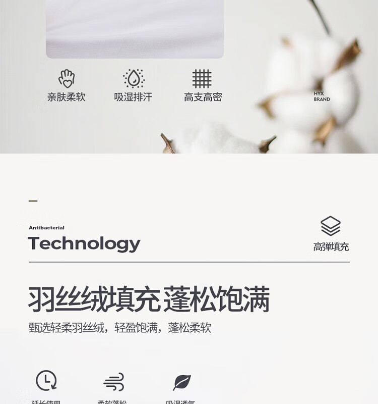 红蜻蜓 羽丝绒舒适对枕 HQT-3016