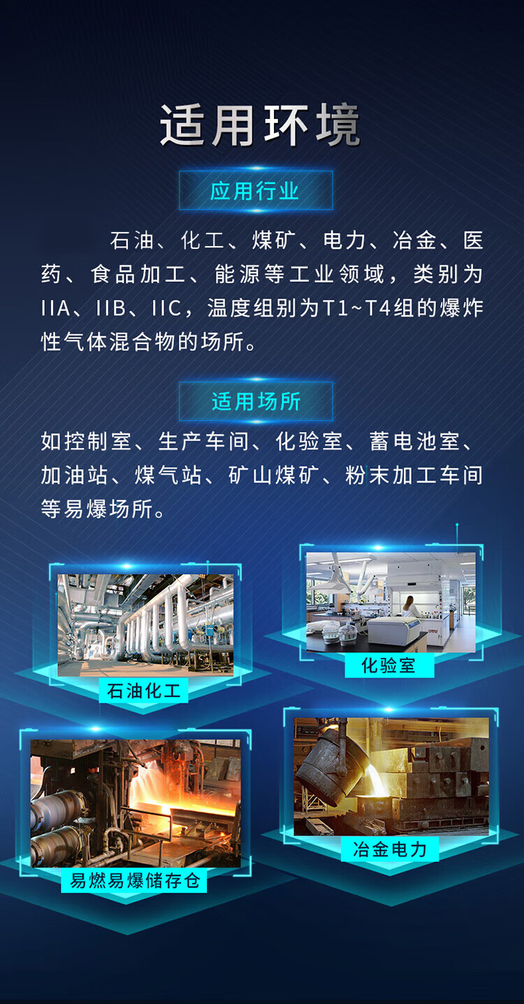 海信防爆空调2匹挂机用于危化品仓库调漆室实验室储能蓄电等 BKFR-50GW/TUS-N2(B1)