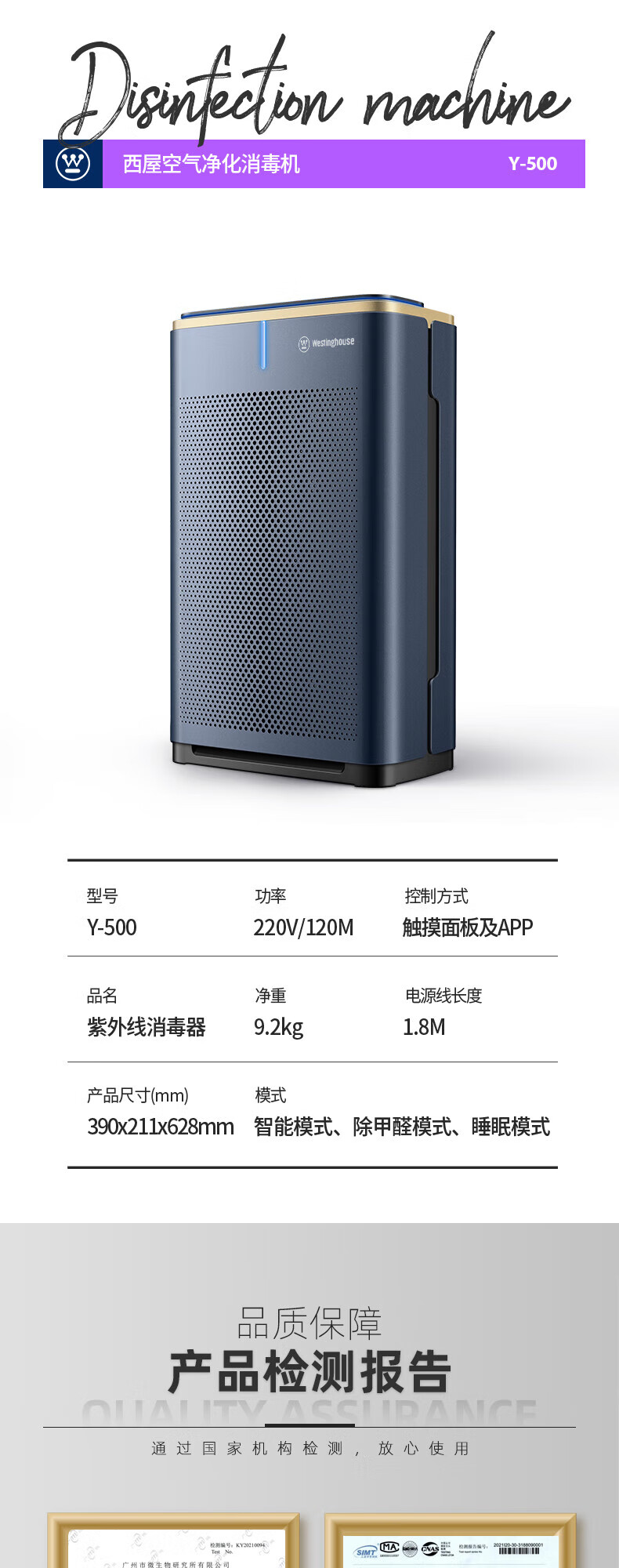 西屋（Westinghouse）空气净化消毒机家用紫外线杀菌除细菌 净化消毒Y-500 蓝色