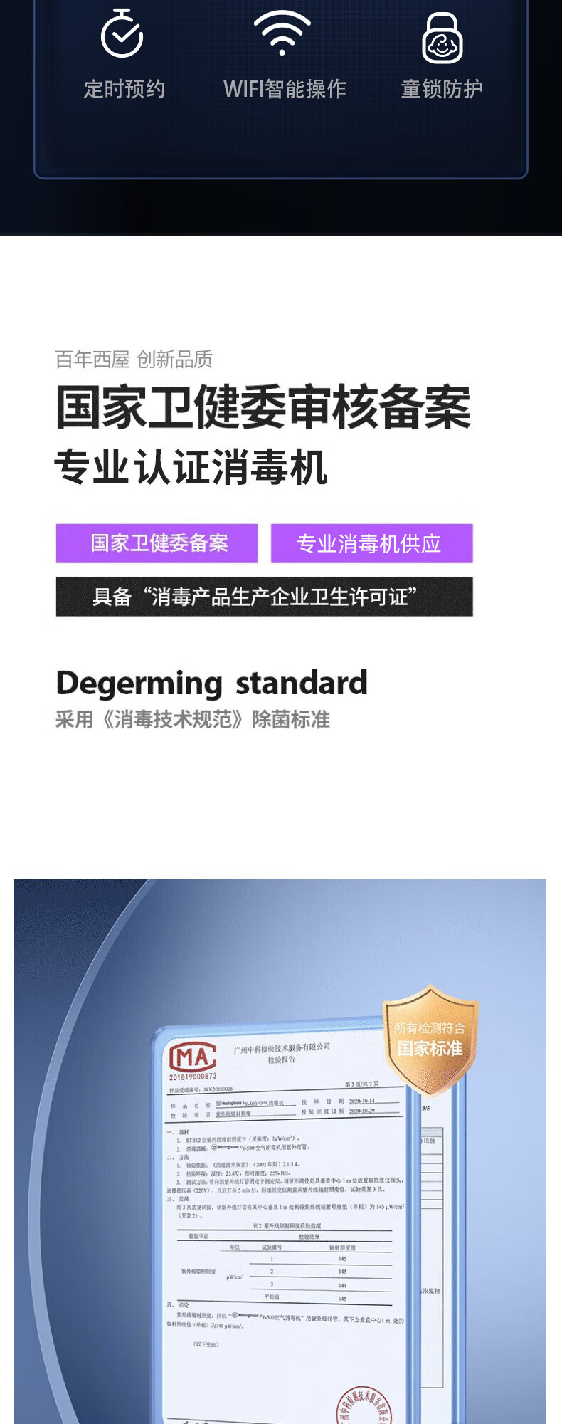 西屋（Westinghouse）空气净化消毒机家用紫外线杀菌除细菌 净化消毒Y-500 蓝色