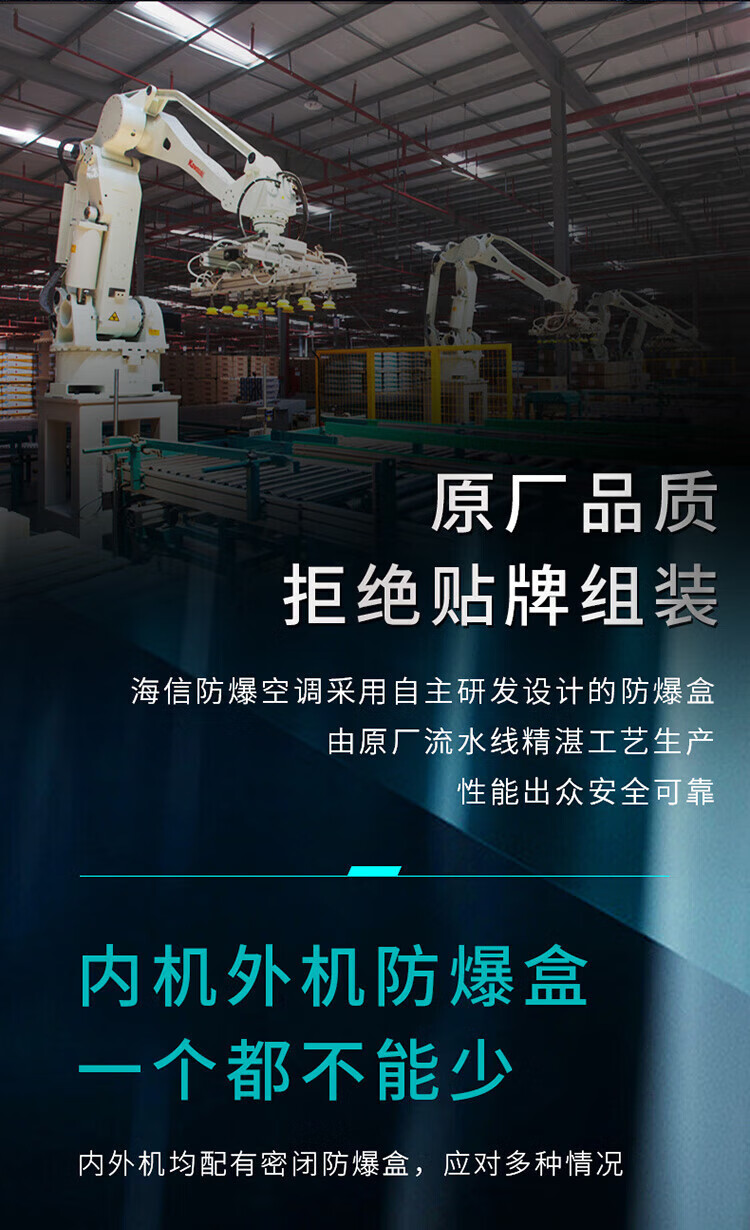 海信防爆空调 挂机可用于危化品仓库调漆室实验室储能蓄电等 BKFR-40GW/TUS-N2(B1)
