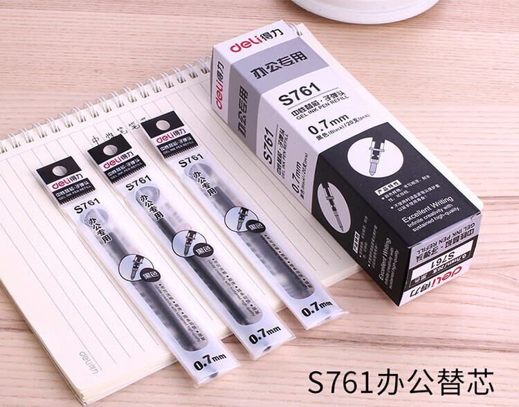 得力 (deli)0.7mm中性笔笔芯子弹头替芯 办公用品 黑色 20支/盒 S761