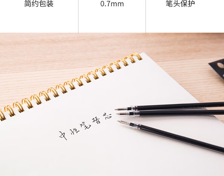 得力 (deli)0.7mm中性笔笔芯子弹头替芯 办公用品 黑色 20支/盒 S761