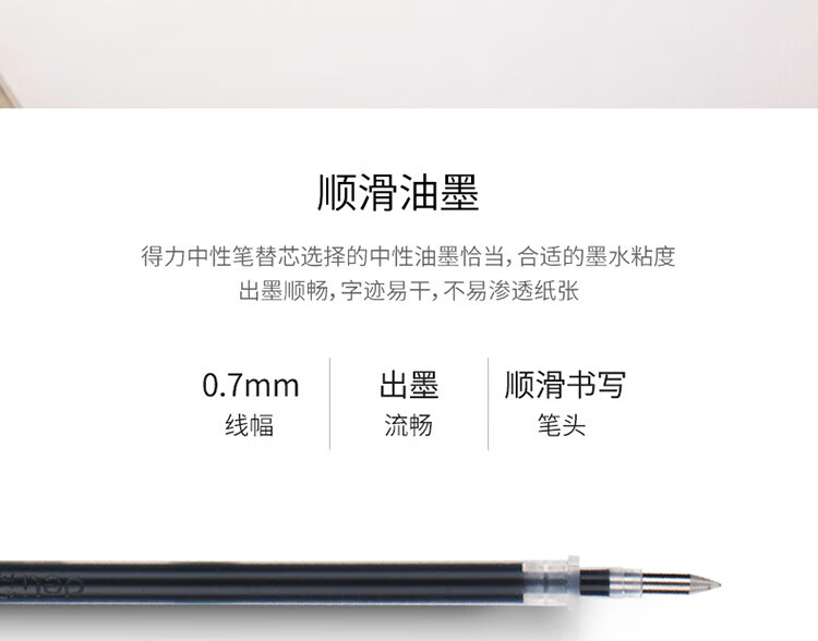 得力 (deli)0.7mm中性笔笔芯子弹头替芯 办公用品 黑色 20支/盒 S761