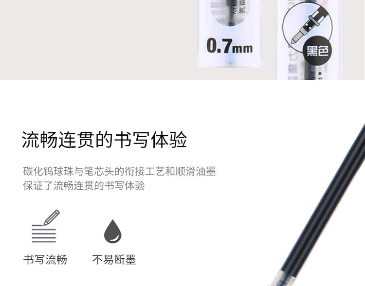 得力 (deli)0.7mm中性笔笔芯子弹头替芯 办公用品 黑色 20支/盒 S761