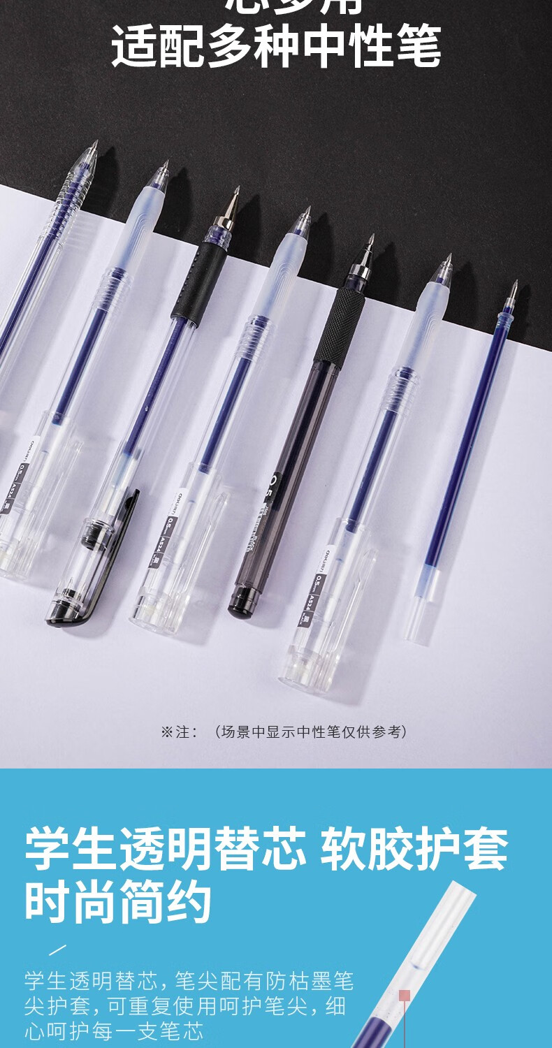 得力 (deli)中性笔标准子弹头笔芯 0.5mm滚珠式签字笔 水笔替芯 蓝色 20支/盒 S760