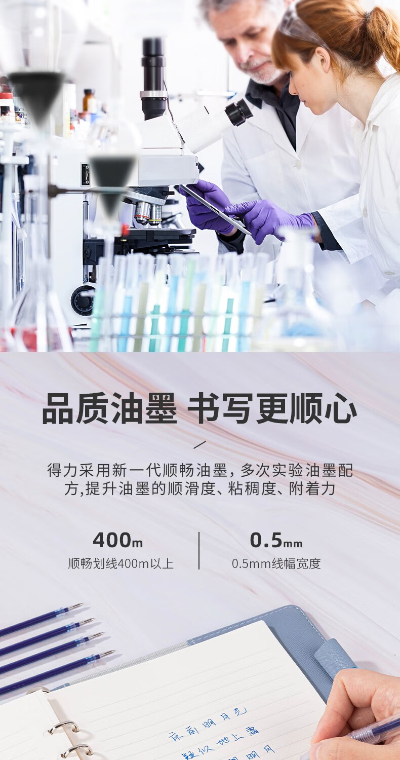 得力 (deli)中性笔标准子弹头笔芯 0.5mm滚珠式签字笔 水笔替芯 蓝色 20支/盒 S760