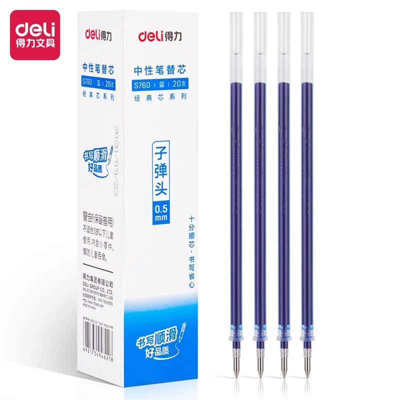 得力 (deli)中性笔标准子弹头笔芯 0.5mm滚珠式签字笔 水笔替芯 蓝色 20支/盒 S760