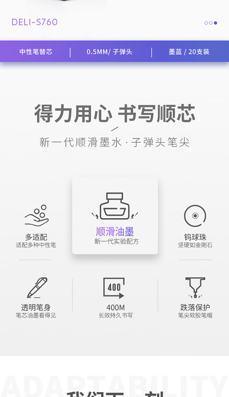 得力 (deli)中性笔标准子弹头笔芯 0.5mm滚珠式签字笔 水笔替芯 墨蓝 20支/盒 S760