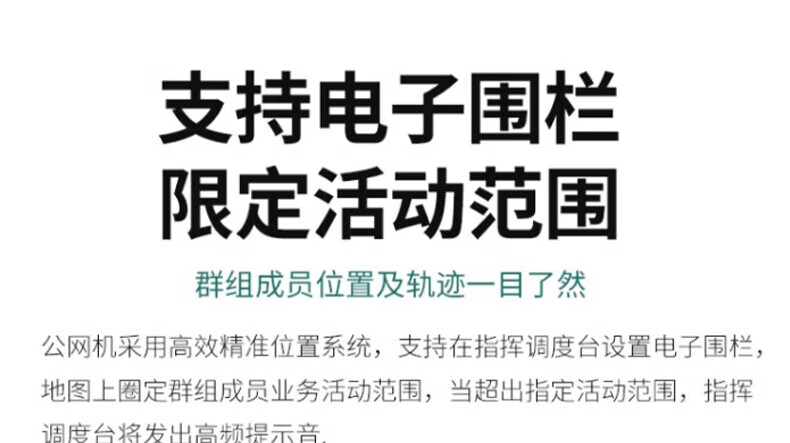 中洽（zchat）CAT5500N 公网对讲机 国产全自主 全国通对讲机 5000公里 4G全网通