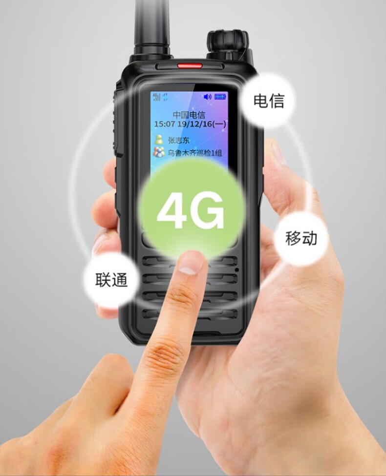 中洽（zchat）CAT5500N 公网对讲机 国产全自主 全国通对讲机 5000公里 4G全网通