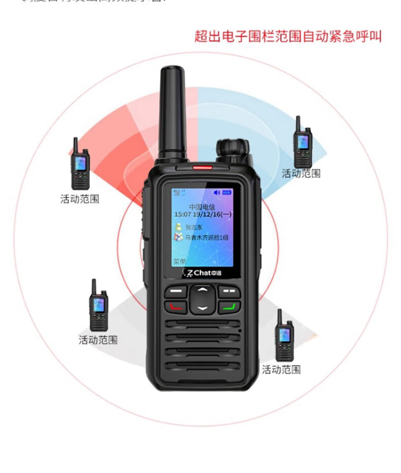 中洽（zchat）CAT5500N 公网对讲机 国产全自主 全国通对讲机 5000公里 4G全网通