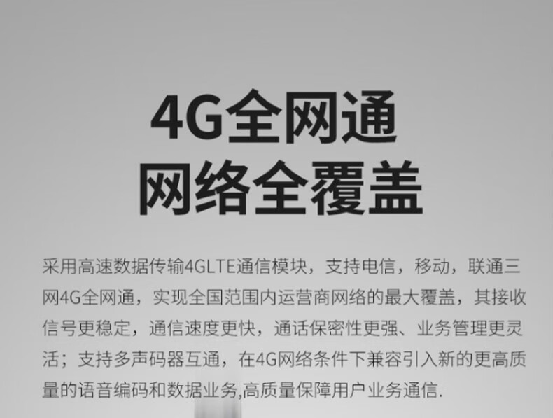 中洽（zchat）CAT5500N 公网对讲机 国产全自主 全国通对讲机 5000公里 4G全网通